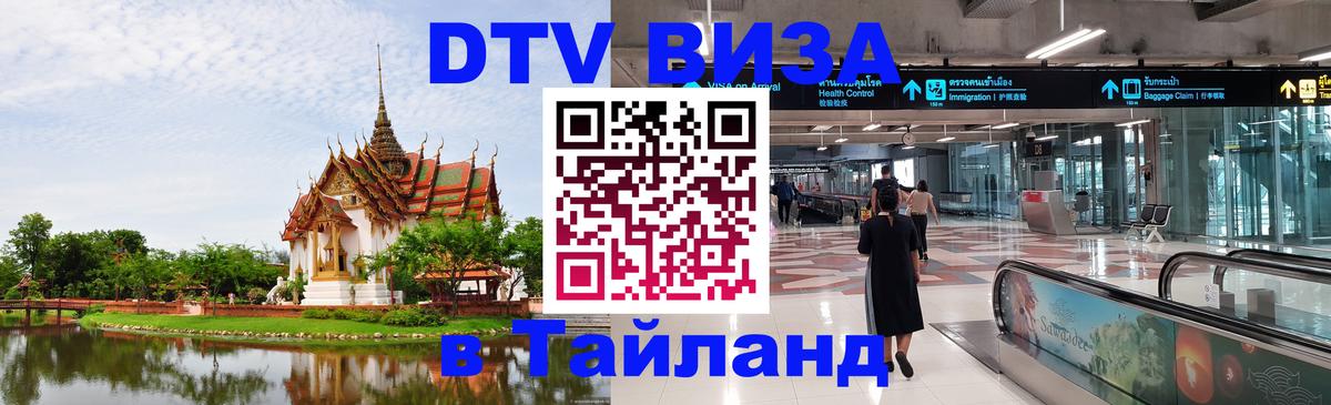 Сколько стоит DTV виза — актуальные цены, оформление даже без документов - 12.11.2025 
